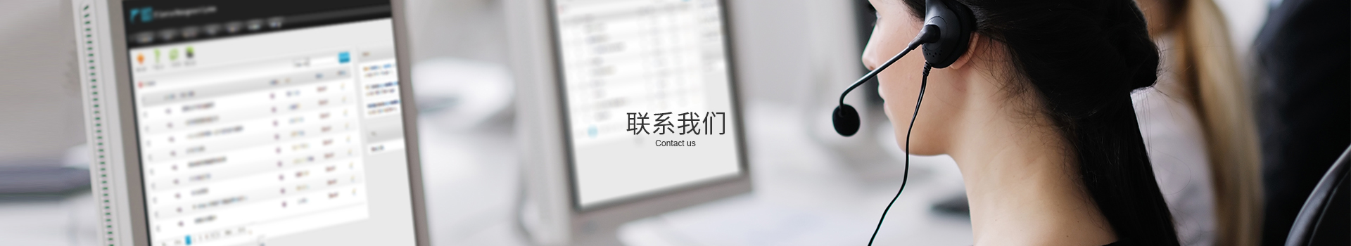 聯系我們